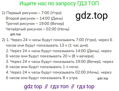 ГДЗ Математика, 3 класс Учебник, авторы: Моро Мария Игнатьевна, Бантова Мария Александровна, Бельтюкова Галина Васильевна, Волкова Светлана Ивановна, Степанова Светлана Вячеславовна, издательство Просвещение, Москва, 2023, белого цвета, Часть 1, страница 100, номер 2, Решение