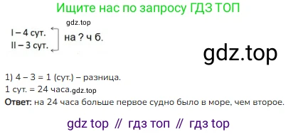 ГДЗ Математика, 3 класс Учебник, авторы: Моро Мария Игнатьевна, Бантова Мария Александровна, Бельтюкова Галина Васильевна, Волкова Светлана Ивановна, Степанова Светлана Вячеславовна, издательство Просвещение, Москва, 2023, белого цвета, Часть 1, страница 100, номер 3, Решение