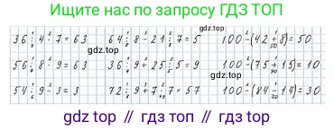 ГДЗ Математика, 3 класс Учебник, авторы: Моро Мария Игнатьевна, Бантова Мария Александровна, Бельтюкова Галина Васильевна, Волкова Светлана Ивановна, Степанова Светлана Вячеславовна, издательство Просвещение, Москва, 2023, белого цвета, Часть 1, страница 100, номер 5, Решение