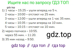 ГДЗ Математика, 3 класс Учебник, авторы: Моро Мария Игнатьевна, Бантова Мария Александровна, Бельтюкова Галина Васильевна, Волкова Светлана Ивановна, Степанова Светлана Вячеславовна, издательство Просвещение, Москва, 2023, белого цвета, Часть 1, страница 101, Решение