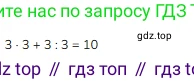 ГДЗ Математика, 3 класс Учебник, авторы: Моро Мария Игнатьевна, Бантова Мария Александровна, Бельтюкова Галина Васильевна, Волкова Светлана Ивановна, Степанова Светлана Вячеславовна, издательство Просвещение, Москва, 2023, белого цвета, Часть 1, страница 103, номер 4, Решение