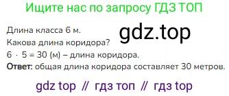 ГДЗ Математика, 3 класс Учебник, авторы: Моро Мария Игнатьевна, Бантова Мария Александровна, Бельтюкова Галина Васильевна, Волкова Светлана Ивановна, Степанова Светлана Вячеславовна, издательство Просвещение, Москва, 2023, белого цвета, Часть 1, страница 104, номер 3, Решение