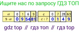 ГДЗ Математика, 3 класс Учебник, авторы: Моро Мария Игнатьевна, Бантова Мария Александровна, Бельтюкова Галина Васильевна, Волкова Светлана Ивановна, Степанова Светлана Вячеславовна, издательство Просвещение, Москва, 2023, белого цвета, Часть 1, страница 104, номер 5, Решение