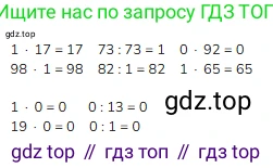 ГДЗ Математика, 3 класс Учебник, авторы: Моро Мария Игнатьевна, Бантова Мария Александровна, Бельтюкова Галина Васильевна, Волкова Светлана Ивановна, Степанова Светлана Вячеславовна, издательство Просвещение, Москва, 2023, белого цвета, Часть 1, страница 104, номер 6, Решение