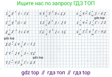 ГДЗ Математика, 3 класс Учебник, авторы: Моро Мария Игнатьевна, Бантова Мария Александровна, Бельтюкова Галина Васильевна, Волкова Светлана Ивановна, Степанова Светлана Вячеславовна, издательство Просвещение, Москва, 2023, белого цвета, Часть 1, страница 104, номер 8, Решение