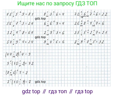 ГДЗ Математика, 3 класс Учебник, авторы: Моро Мария Игнатьевна, Бантова Мария Александровна, Бельтюкова Галина Васильевна, Волкова Светлана Ивановна, Степанова Светлана Вячеславовна, издательство Просвещение, Москва, 2023, белого цвета, Часть 1, страница 105, номер 11, Решение