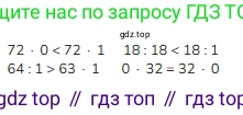 ГДЗ Математика, 3 класс Учебник, авторы: Моро Мария Игнатьевна, Бантова Мария Александровна, Бельтюкова Галина Васильевна, Волкова Светлана Ивановна, Степанова Светлана Вячеславовна, издательство Просвещение, Москва, 2023, белого цвета, Часть 1, страница 105, номер 16, Решение