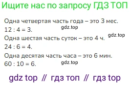 ГДЗ Математика, 3 класс Учебник, авторы: Моро Мария Игнатьевна, Бантова Мария Александровна, Бельтюкова Галина Васильевна, Волкова Светлана Ивановна, Степанова Светлана Вячеславовна, издательство Просвещение, Москва, 2023, белого цвета, Часть 1, страница 106, номер 18, Решение
