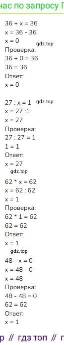 ГДЗ Математика, 3 класс Учебник, авторы: Моро Мария Игнатьевна, Бантова Мария Александровна, Бельтюкова Галина Васильевна, Волкова Светлана Ивановна, Степанова Светлана Вячеславовна, издательство Просвещение, Москва, 2023, белого цвета, Часть 1, страница 106, номер 20, Решение