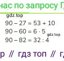 ГДЗ Математика, 3 класс Учебник, авторы: Моро Мария Игнатьевна, Бантова Мария Александровна, Бельтюкова Галина Васильевна, Волкова Светлана Ивановна, Степанова Светлана Вячеславовна, издательство Просвещение, Москва, 2023, белого цвета, Часть 1, страница 107, номер 29, Решение