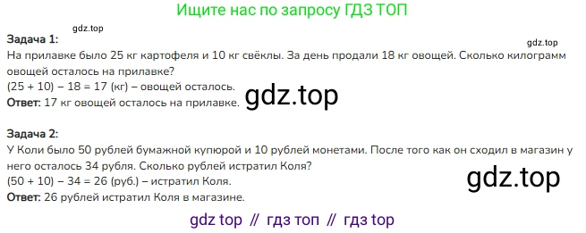 ГДЗ Математика, 3 класс Учебник, авторы: Моро Мария Игнатьевна, Бантова Мария Александровна, Бельтюкова Галина Васильевна, Волкова Светлана Ивановна, Степанова Светлана Вячеславовна, издательство Просвещение, Москва, 2023, белого цвета, Часть 1, страница 108, номер 35, Решение