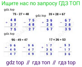 ГДЗ Математика, 3 класс Учебник, авторы: Моро Мария Игнатьевна, Бантова Мария Александровна, Бельтюкова Галина Васильевна, Волкова Светлана Ивановна, Степанова Светлана Вячеславовна, издательство Просвещение, Москва, 2023, белого цвета, Часть 1, страница 108, номер 36, Решение