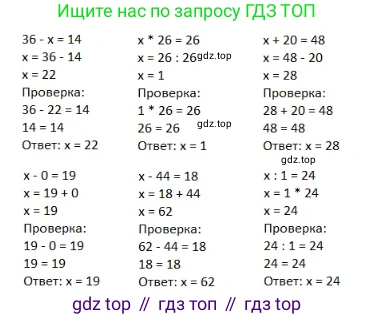 ГДЗ Математика, 3 класс Учебник, авторы: Моро Мария Игнатьевна, Бантова Мария Александровна, Бельтюкова Галина Васильевна, Волкова Светлана Ивановна, Степанова Светлана Вячеславовна, издательство Просвещение, Москва, 2023, белого цвета, Часть 1, страница 108, номер 37, Решение
