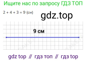 ГДЗ Математика, 3 класс Учебник, авторы: Моро Мария Игнатьевна, Бантова Мария Александровна, Бельтюкова Галина Васильевна, Волкова Светлана Ивановна, Степанова Светлана Вячеславовна, издательство Просвещение, Москва, 2023, белого цвета, Часть 1, страница 108, номер 39, Решение