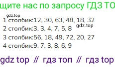 ГДЗ Математика, 3 класс Учебник, авторы: Моро Мария Игнатьевна, Бантова Мария Александровна, Бельтюкова Галина Васильевна, Волкова Светлана Ивановна, Степанова Светлана Вячеславовна, издательство Просвещение, Москва, 2023, белого цвета, Часть 1, страница 108, номер 41, Решение