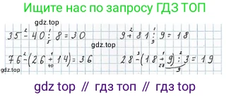 ГДЗ Математика, 3 класс Учебник, авторы: Моро Мария Игнатьевна, Бантова Мария Александровна, Бельтюкова Галина Васильевна, Волкова Светлана Ивановна, Степанова Светлана Вячеславовна, издательство Просвещение, Москва, 2023, белого цвета, Часть 1, страница 109, номер 2, Решение