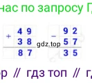 ГДЗ Математика, 3 класс Учебник, авторы: Моро Мария Игнатьевна, Бантова Мария Александровна, Бельтюкова Галина Васильевна, Волкова Светлана Ивановна, Степанова Светлана Вячеславовна, издательство Просвещение, Москва, 2023, белого цвета, Часть 1, страница 109, номер 3, Решение