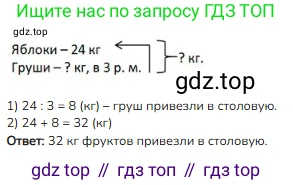 ГДЗ Математика, 3 класс Учебник, авторы: Моро Мария Игнатьевна, Бантова Мария Александровна, Бельтюкова Галина Васильевна, Волкова Светлана Ивановна, Степанова Светлана Вячеславовна, издательство Просвещение, Москва, 2023, белого цвета, Часть 1, страница 109, номер 5, Решение