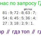 ГДЗ Математика, 3 класс Учебник, авторы: Моро Мария Игнатьевна, Бантова Мария Александровна, Бельтюкова Галина Васильевна, Волкова Светлана Ивановна, Степанова Светлана Вячеславовна, издательство Просвещение, Москва, 2023, белого цвета, Часть 1, страница 110, номер 1, Решение