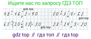 ГДЗ Математика, 3 класс Учебник, авторы: Моро Мария Игнатьевна, Бантова Мария Александровна, Бельтюкова Галина Васильевна, Волкова Светлана Ивановна, Степанова Светлана Вячеславовна, издательство Просвещение, Москва, 2023, белого цвета, Часть 1, страница 110, номер 2, Решение