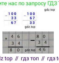 ГДЗ Математика, 3 класс Учебник, авторы: Моро Мария Игнатьевна, Бантова Мария Александровна, Бельтюкова Галина Васильевна, Волкова Светлана Ивановна, Степанова Светлана Вячеславовна, издательство Просвещение, Москва, 2023, белого цвета, Часть 1, страница 110, номер 3, Решение