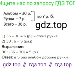 ГДЗ Математика, 3 класс Учебник, авторы: Моро Мария Игнатьевна, Бантова Мария Александровна, Бельтюкова Галина Васильевна, Волкова Светлана Ивановна, Степанова Светлана Вячеславовна, издательство Просвещение, Москва, 2023, белого цвета, Часть 1, страница 110, номер 5, Решение