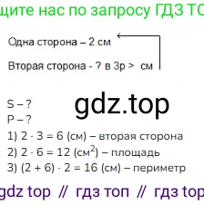 ГДЗ Математика, 3 класс Учебник, авторы: Моро Мария Игнатьевна, Бантова Мария Александровна, Бельтюкова Галина Васильевна, Волкова Светлана Ивановна, Степанова Светлана Вячеславовна, издательство Просвещение, Москва, 2023, белого цвета, Часть 1, страница 110, номер 6, Решение