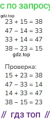 ГДЗ Математика, 3 класс Учебник, авторы: Моро Мария Игнатьевна, Бантова Мария Александровна, Бельтюкова Галина Васильевна, Волкова Светлана Ивановна, Степанова Светлана Вячеславовна, издательство Просвещение, Москва, 2023, белого цвета, Часть 1, страница 10, Решение