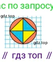 ГДЗ Математика, 3 класс Учебник, авторы: Моро Мария Игнатьевна, Бантова Мария Александровна, Бельтюкова Галина Васильевна, Волкова Светлана Ивановна, Степанова Светлана Вячеславовна, издательство Просвещение, Москва, 2023, белого цвета, Часть 1, страница 104, Решение