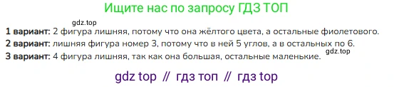 ГДЗ Математика, 3 класс Учебник, авторы: Моро Мария Игнатьевна, Бантова Мария Александровна, Бельтюкова Галина Васильевна, Волкова Светлана Ивановна, Степанова Светлана Вячеславовна, издательство Просвещение, Москва, 2023, белого цвета, Часть 1, страница 19, Решение