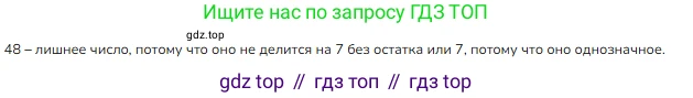 ГДЗ Математика, 3 класс Учебник, авторы: Моро Мария Игнатьевна, Бантова Мария Александровна, Бельтюкова Галина Васильевна, Волкова Светлана Ивановна, Степанова Светлана Вячеславовна, издательство Просвещение, Москва, 2023, белого цвета, Часть 1, страница 46, Решение