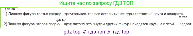 ГДЗ Математика, 3 класс Учебник, авторы: Моро Мария Игнатьевна, Бантова Мария Александровна, Бельтюкова Галина Васильевна, Волкова Светлана Ивановна, Степанова Светлана Вячеславовна, издательство Просвещение, Москва, 2023, белого цвета, Часть 1, страница 47, Решение