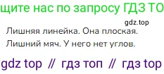 ГДЗ Математика, 3 класс Учебник, авторы: Моро Мария Игнатьевна, Бантова Мария Александровна, Бельтюкова Галина Васильевна, Волкова Светлана Ивановна, Степанова Светлана Вячеславовна, издательство Просвещение, Москва, 2023, белого цвета, Часть 1, страница 53, Решение