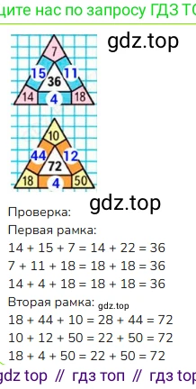 ГДЗ Математика, 3 класс Учебник, авторы: Моро Мария Игнатьевна, Бантова Мария Александровна, Бельтюкова Галина Васильевна, Волкова Светлана Ивановна, Степанова Светлана Вячеславовна, издательство Просвещение, Москва, 2023, белого цвета, Часть 1, страница 63, Решение