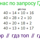 ГДЗ Математика, 3 класс Учебник, авторы: Моро Мария Игнатьевна, Бантова Мария Александровна, Бельтюкова Галина Васильевна, Волкова Светлана Ивановна, Степанова Светлана Вячеславовна, издательство Просвещение, Москва, 2023, белого цвета, Часть 1, страница 80, Решение