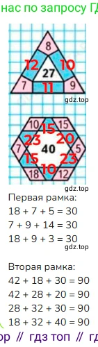 ГДЗ Математика, 3 класс Учебник, авторы: Моро Мария Игнатьевна, Бантова Мария Александровна, Бельтюкова Галина Васильевна, Волкова Светлана Ивановна, Степанова Светлана Вячеславовна, издательство Просвещение, Москва, 2023, белого цвета, Часть 1, страница 9, Решение