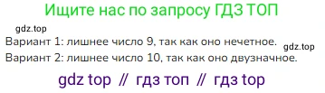 ГДЗ Математика, 3 класс Учебник, авторы: Моро Мария Игнатьевна, Бантова Мария Александровна, Бельтюкова Галина Васильевна, Волкова Светлана Ивановна, Степанова Светлана Вячеславовна, издательство Просвещение, Москва, 2023, белого цвета, Часть 1, страница 95, Решение