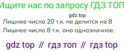 ГДЗ Математика, 3 класс Учебник, авторы: Моро Мария Игнатьевна, Бантова Мария Александровна, Бельтюкова Галина Васильевна, Волкова Светлана Ивановна, Степанова Светлана Вячеславовна, издательство Просвещение, Москва, 2023, белого цвета, Часть 1, страница 97, Решение