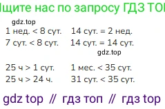 ГДЗ Математика, 3 класс Учебник, авторы: Моро Мария Игнатьевна, Бантова Мария Александровна, Бельтюкова Галина Васильевна, Волкова Светлана Ивановна, Степанова Светлана Вячеславовна, издательство Просвещение, Москва, 2023, белого цвета, Часть 1, страница 100, Решение