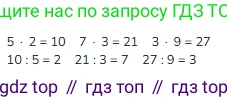 ГДЗ Математика, 3 класс Учебник, авторы: Моро Мария Игнатьевна, Бантова Мария Александровна, Бельтюкова Галина Васильевна, Волкова Светлана Ивановна, Степанова Светлана Вячеславовна, издательство Просвещение, Москва, 2023, белого цвета, Часть 1, страница 19, Решение
