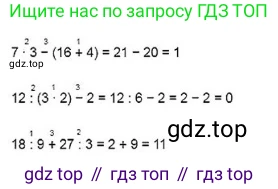 ГДЗ Математика, 3 класс Учебник, авторы: Моро Мария Игнатьевна, Бантова Мария Александровна, Бельтюкова Галина Васильевна, Волкова Светлана Ивановна, Степанова Светлана Вячеславовна, издательство Просвещение, Москва, 2023, белого цвета, Часть 1, страница 25, Решение