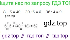 ГДЗ Математика, 3 класс Учебник, авторы: Моро Мария Игнатьевна, Бантова Мария Александровна, Бельтюкова Галина Васильевна, Волкова Светлана Ивановна, Степанова Светлана Вячеславовна, издательство Просвещение, Москва, 2023, белого цвета, Часть 1, страница 32, Решение