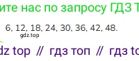 ГДЗ Математика, 3 класс Учебник, авторы: Моро Мария Игнатьевна, Бантова Мария Александровна, Бельтюкова Галина Васильевна, Волкова Светлана Ивановна, Степанова Светлана Вячеславовна, издательство Просвещение, Москва, 2023, белого цвета, Часть 1, страница 35, Решение