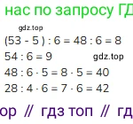 ГДЗ Математика, 3 класс Учебник, авторы: Моро Мария Игнатьевна, Бантова Мария Александровна, Бельтюкова Галина Васильевна, Волкова Светлана Ивановна, Степанова Светлана Вячеславовна, издательство Просвещение, Москва, 2023, белого цвета, Часть 1, страница 38, Решение