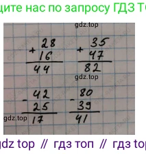 ГДЗ Математика, 3 класс Учебник, авторы: Моро Мария Игнатьевна, Бантова Мария Александровна, Бельтюкова Галина Васильевна, Волкова Светлана Ивановна, Степанова Светлана Вячеславовна, издательство Просвещение, Москва, 2023, белого цвета, Часть 1, страница 5, Решение