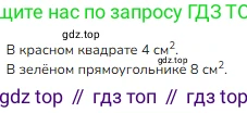 ГДЗ Математика, 3 класс Учебник, авторы: Моро Мария Игнатьевна, Бантова Мария Александровна, Бельтюкова Галина Васильевна, Волкова Светлана Ивановна, Степанова Светлана Вячеславовна, издательство Просвещение, Москва, 2023, белого цвета, Часть 1, страница 55, Решение