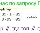 ГДЗ Математика, 3 класс Учебник, авторы: Моро Мария Игнатьевна, Бантова Мария Александровна, Бельтюкова Галина Васильевна, Волкова Светлана Ивановна, Степанова Светлана Вячеславовна, издательство Просвещение, Москва, 2023, белого цвета, Часть 1, страница 80, Решение