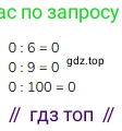 ГДЗ Математика, 3 класс Учебник, авторы: Моро Мария Игнатьевна, Бантова Мария Александровна, Бельтюкова Галина Васильевна, Волкова Светлана Ивановна, Степанова Светлана Вячеславовна, издательство Просвещение, Москва, 2023, белого цвета, Часть 1, страница 83, Решение