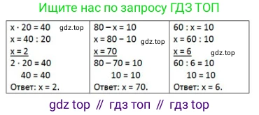 ГДЗ Математика, 3 класс Учебник, авторы: Моро Мария Игнатьевна, Бантова Мария Александровна, Бельтюкова Галина Васильевна, Волкова Светлана Ивановна, Степанова Светлана Вячеславовна, издательство Просвещение, Москва, 2023, белого цвета, Часть 2, страница 5, номер 6, Решение