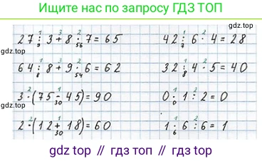 ГДЗ Математика, 3 класс Учебник, авторы: Моро Мария Игнатьевна, Бантова Мария Александровна, Бельтюкова Галина Васильевна, Волкова Светлана Ивановна, Степанова Светлана Вячеславовна, издательство Просвещение, Москва, 2023, белого цвета, Часть 2, страница 5, номер 7, Решение